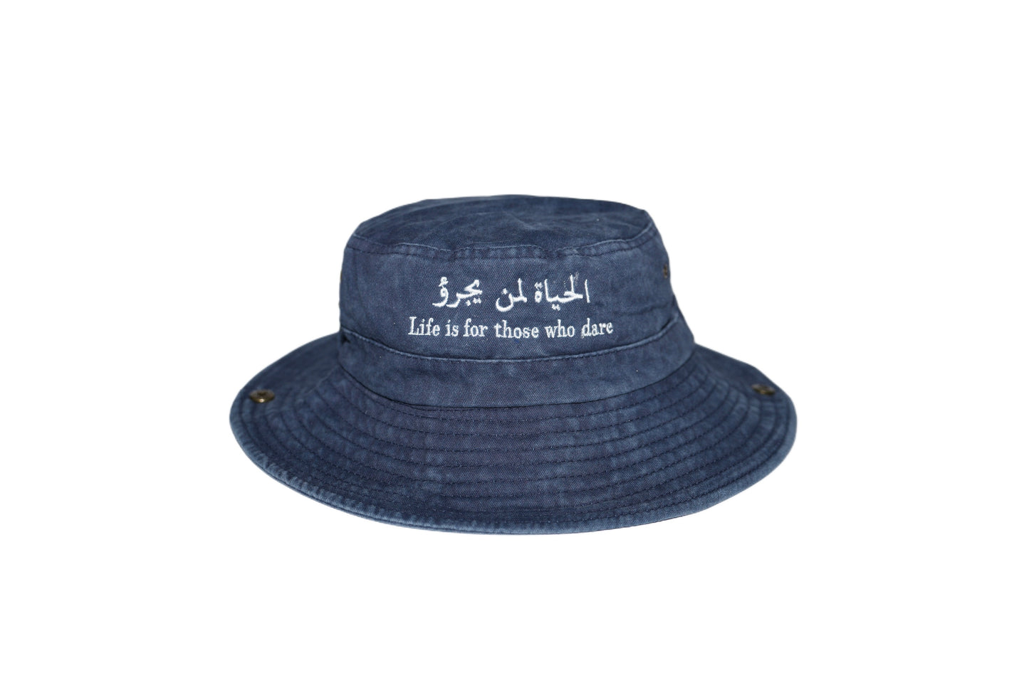 الحياة لمن يجرؤ