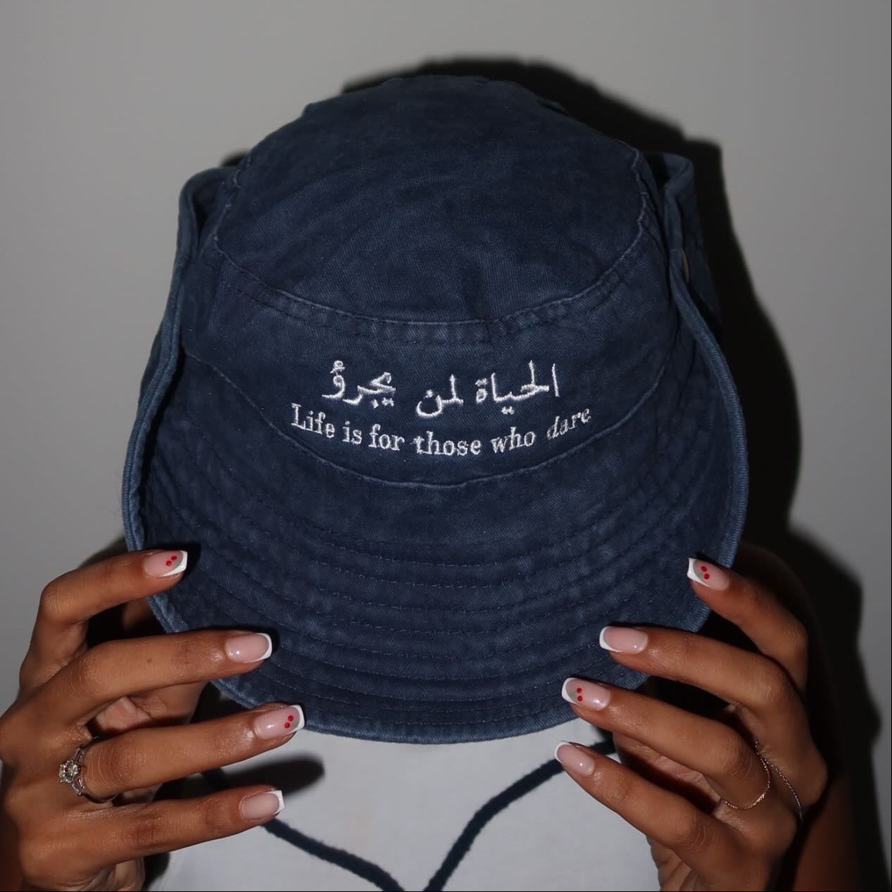 الحياة لمن يجرؤ